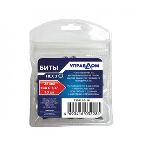 Бита РНN-2 СrV 233111-2-50 Управдом (50 в уп)