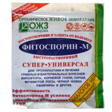 Фитоспорин 200г от БОЛЕЗНЕЙ паста