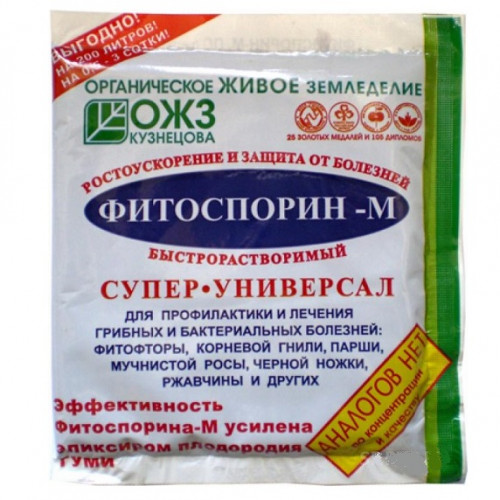Фитоспорин 200г от БОЛЕЗНЕЙ паста