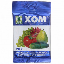 Хом 20г от ПАРШИ/ПЯТНИСТ/ФИТОФТОРОЗА
