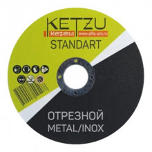 Круг отрезн. 125х1,2х22,23 по металлу KETZU Standart