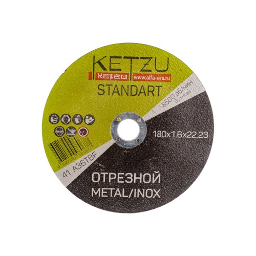 Круг отрезн. 180х1,6х22 по металлу KETZU Standart