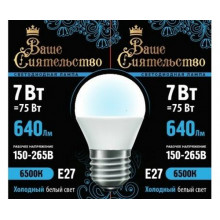 Лампа св/д ВАШЕ СИЯТЕЛЬСТВО шар G45 E27 7W 6500К 6К 89х45 матов. п/м/алюм.IC-драйвер 2г