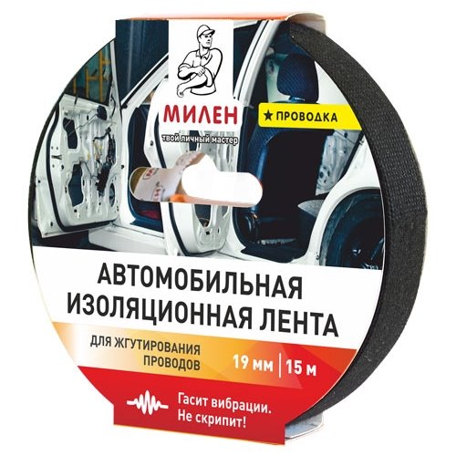 Лента ИЗОЛЯЦИОННАЯ.клейкая 19ммх15м Д/АВТОМОБИЛЯ AFM226T