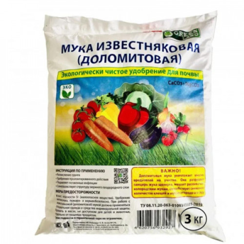 МУКА ДОЛОМИТОВАЯ 3кг