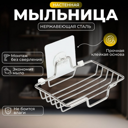 Мыльница мет.SQ-500, ЛИПК.СЛОЙ