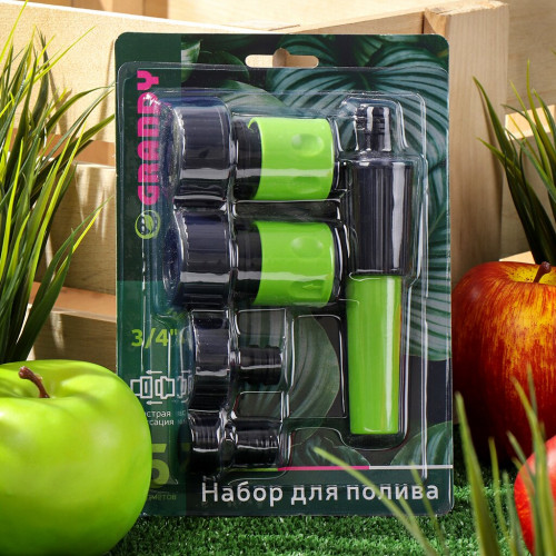 Набор для полива насадка поливочная + 4 фитинга для шланга 3/4", Grandy, JS-9301