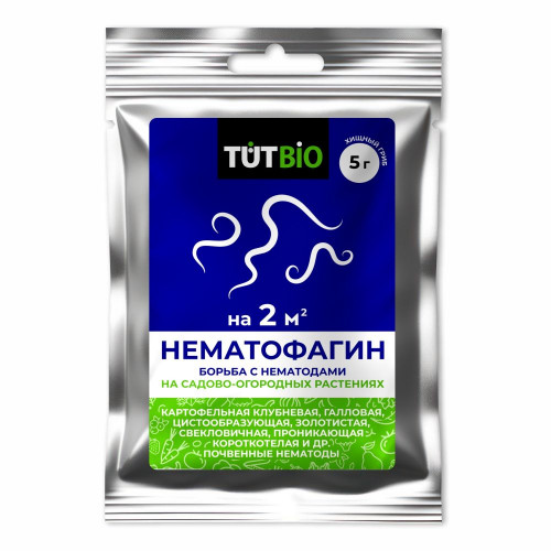 Нематофагин 5г от ПАРАЗИТ/НЕМАТОД.ГАЛЛОВ/СТЕБЛ/ПРОНИК.