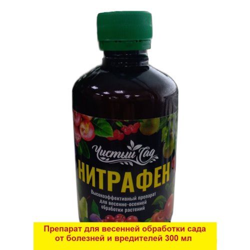 Нитрафен 300 мл флакон от листогрызущих 114302