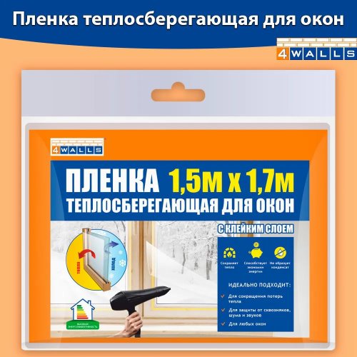 Пленка для окон ТЕПЛОСБЕРЕГАЮЩ.20мкм 1,5х1,7м с клейк/лентой 4WALLS PTS200W