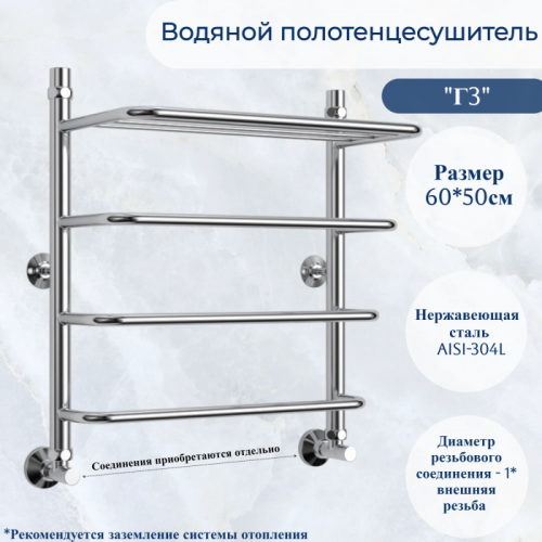 Полотенцесушитель ЛМ-2 100/50 водяной КомплЛюкс RAL9005 МА