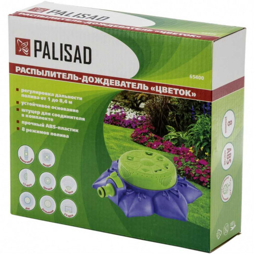 Распылитель-дождеватель, 8 режимов, на подставке, с регулировкой// Palisad 65400