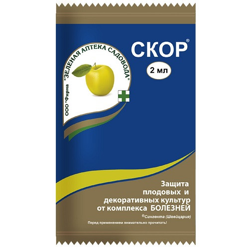 Скор 2мл от ПАРШИ/МУЧНИСТОЙ РОСЫ