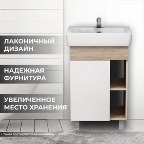 Тумба Ника 55 (Нео 55)Бетон натуральный дуб Бардолино