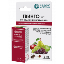 Твинго кс 10мл от плодожорки