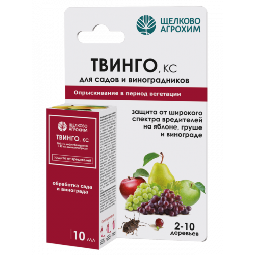 Твинго кс 10мл от плодожорки