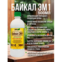 Удобрение Байкал ЭМ-1 500мл