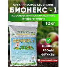 Удобрение БИОНЕКС-1 (куриный помет) 10 кг