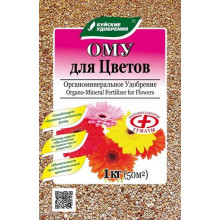 Удобрение ДЛЯ ЦВЕТОВ 1кг ОМУ