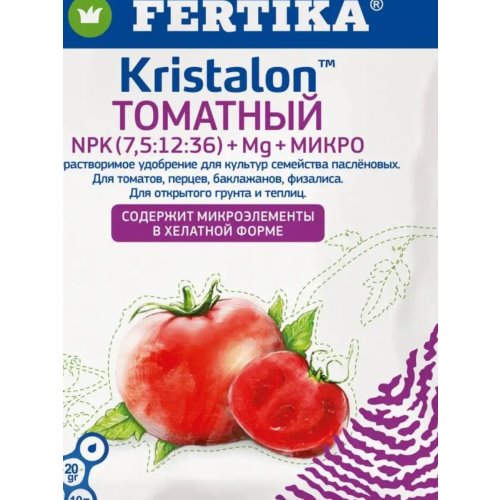 Удобрение ДЛЯ ТОМАТОВ/ПЕРЦЕВ/БАКЛАЖ.20г КРИСТАЛОН Фертика