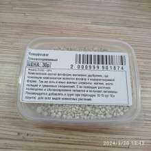 Удобрение фасовка СУПЕРФОСФАТ гуминизированный