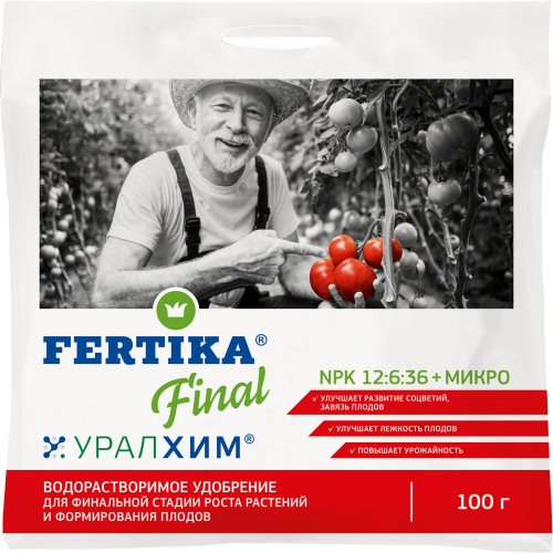 Удобрение Финал 100гр Фертика