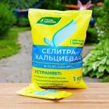 Удобрение КАЛЬЦИЕВАЯ СЕЛИТРА, 1кг Буйские удобрения
