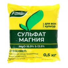 Удобрение СУЛЬФАТ МАГНИЯ 0,5кг