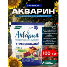 Удобрение УНИВЕРСАЛЬНОЕ 100гр АКВАРИН
