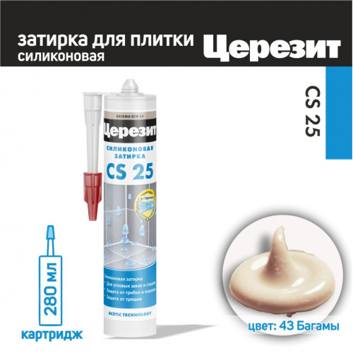 Затирка силик. Церезит СS 25 багама 280мл