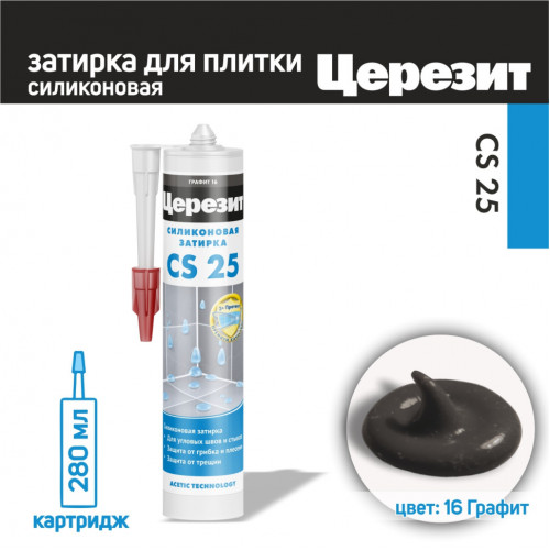 Затирка силик. Церезит СS 25 графит 280мл