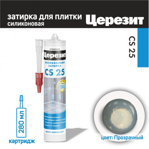 Затирка силик. Церезит СS 25 прозрачный 280мл